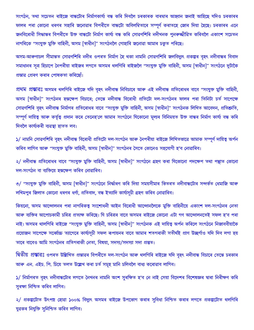 nhpc