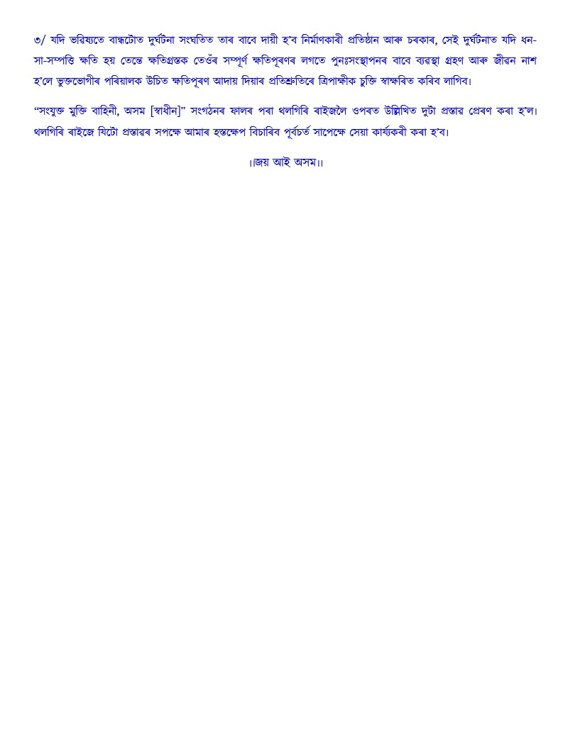 nhpc
