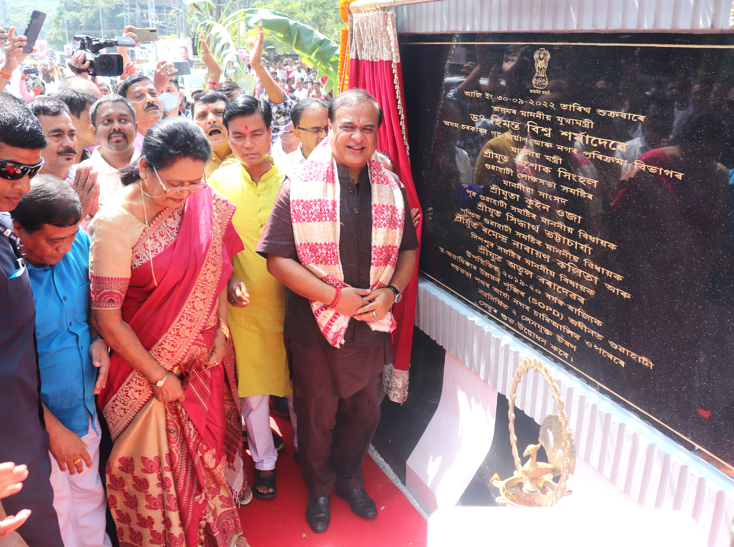 Assam CM