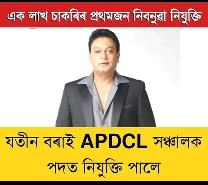 jatin bora meme