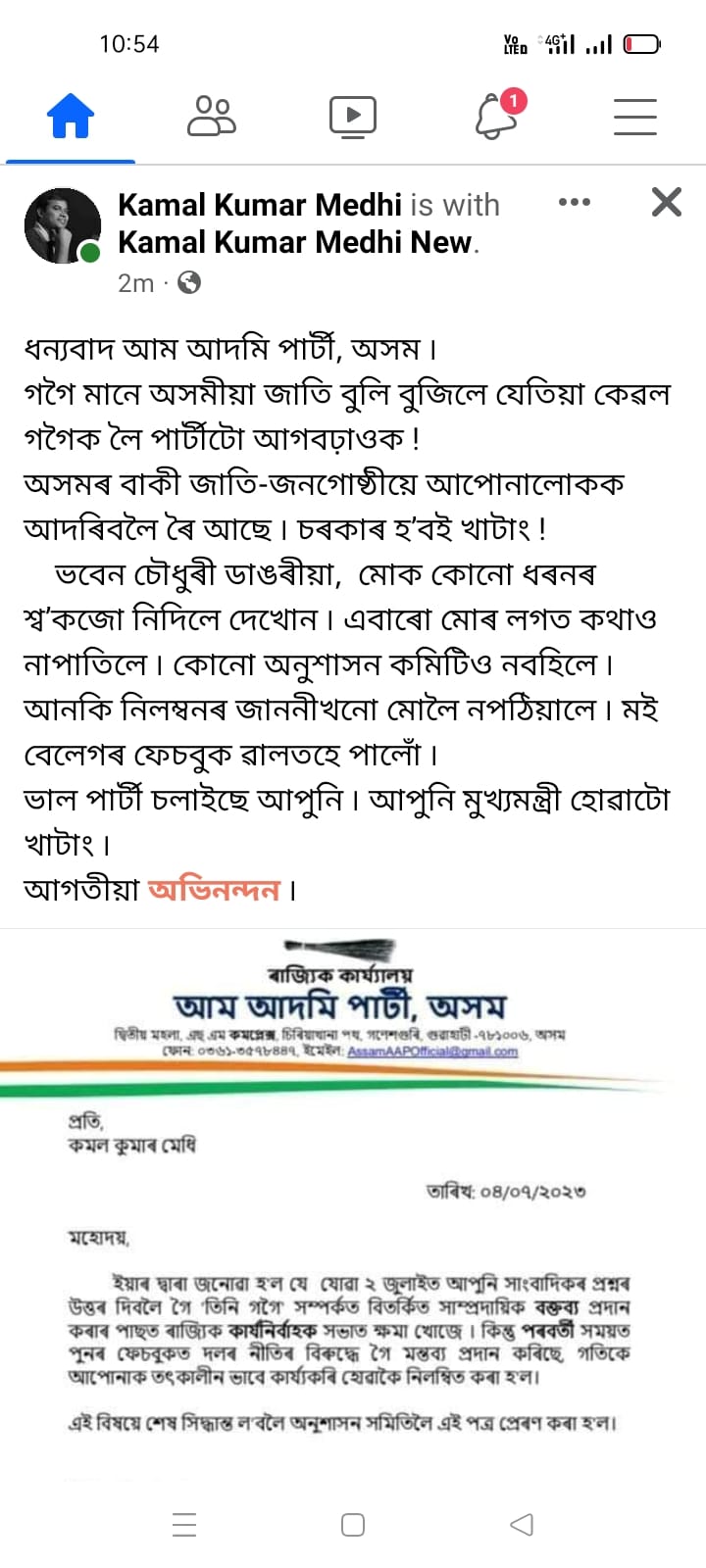 kamal Medhi