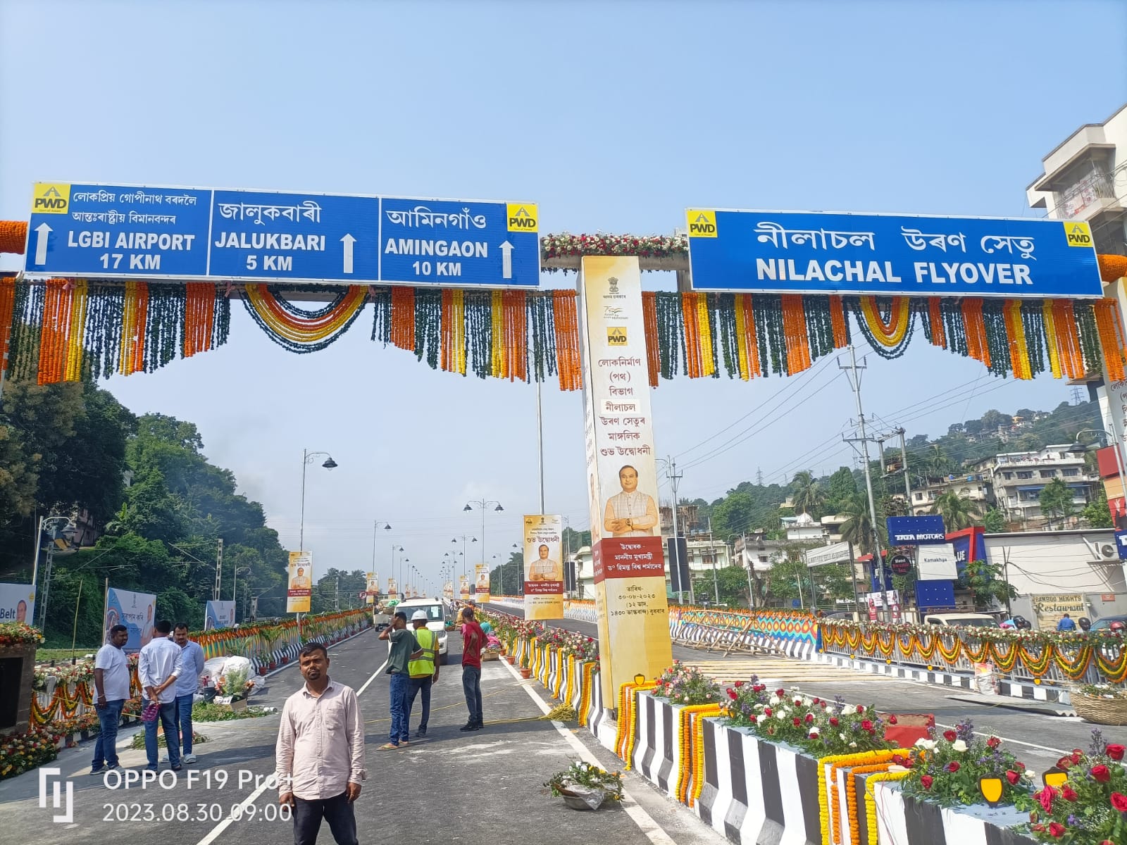 maligaon