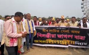 असम: वीर लक्षित सेना ने शिवसागर में मनाया आदिवासी दिवस; श्रृंखला चालिहा ने यंदाबो संधि का मुद्दा उठाया