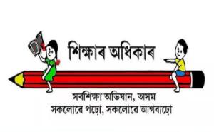 SSA to Organise ‘Utsav Vidyarambha’ Programme in Assam Schools from March 16