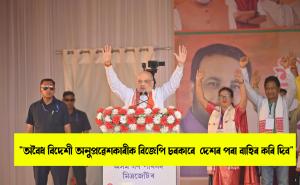 amit shah assam visit
