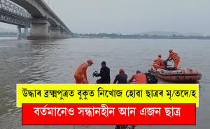 guwahati news
