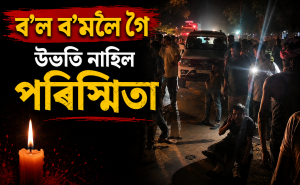 nagaon news
