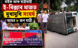 kokrajarnews