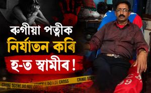 nagaon news