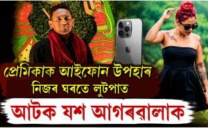 jorhat news