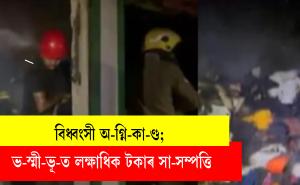 dhubri news