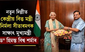 Himanta Biswa Sarma