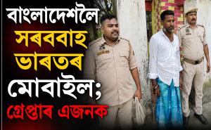 dhubri news