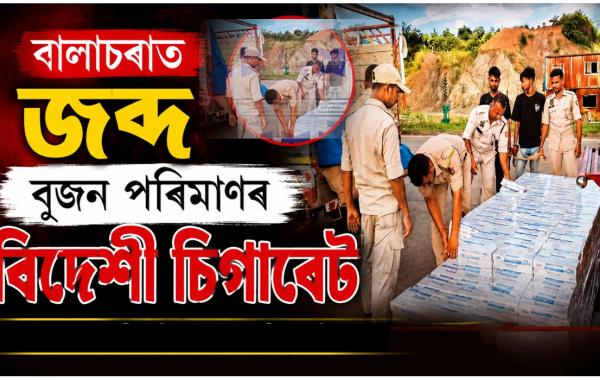 cachar news