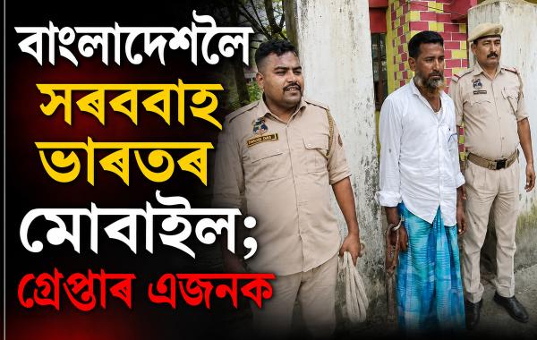 dhubri news