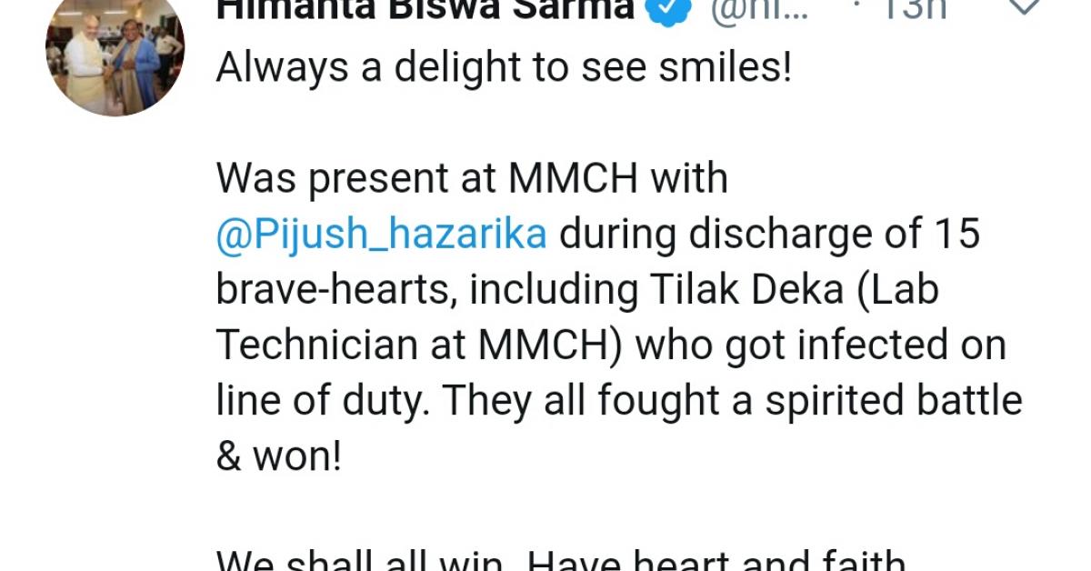 ৰাজ্যত পুনৰ ১৬ কৰোনা আক্ৰান্তক DISCHARGE