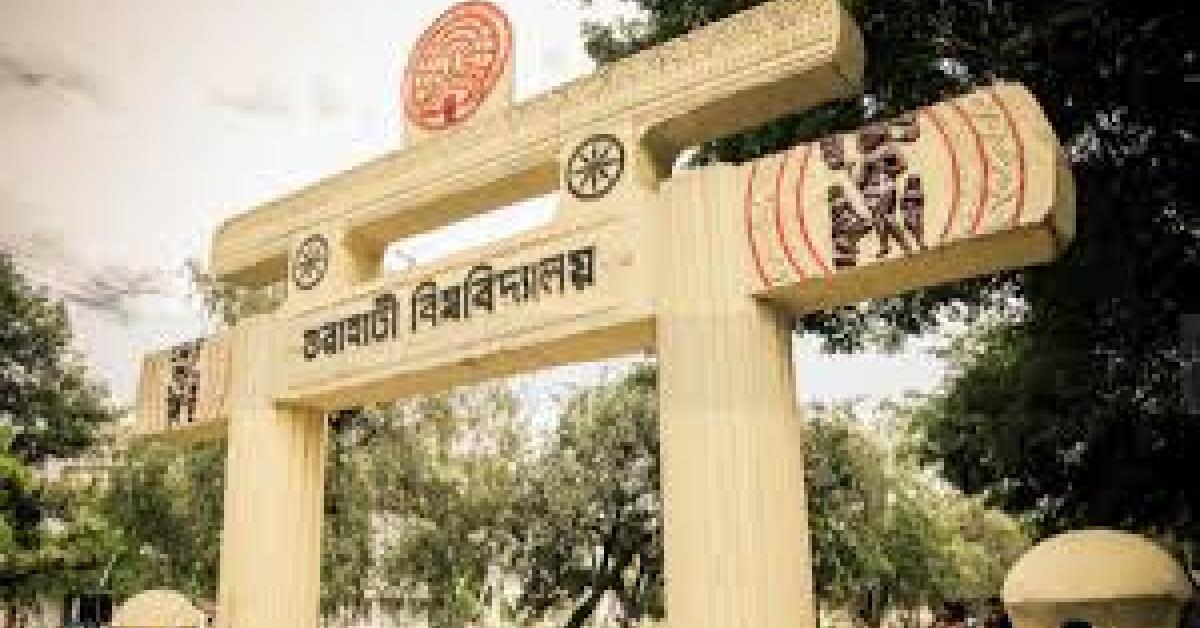  গুৱাহাটী বিশ্ববিদ্যালয়ৰ কতৃপক্ষৰ জাননী