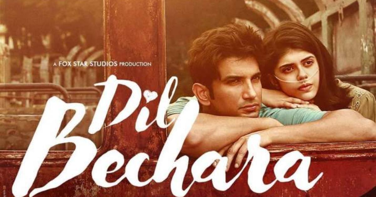 মুক্তিৰ পথত সুশান্ত সিং ৰাজপুতৰ অন্তিম ছবি