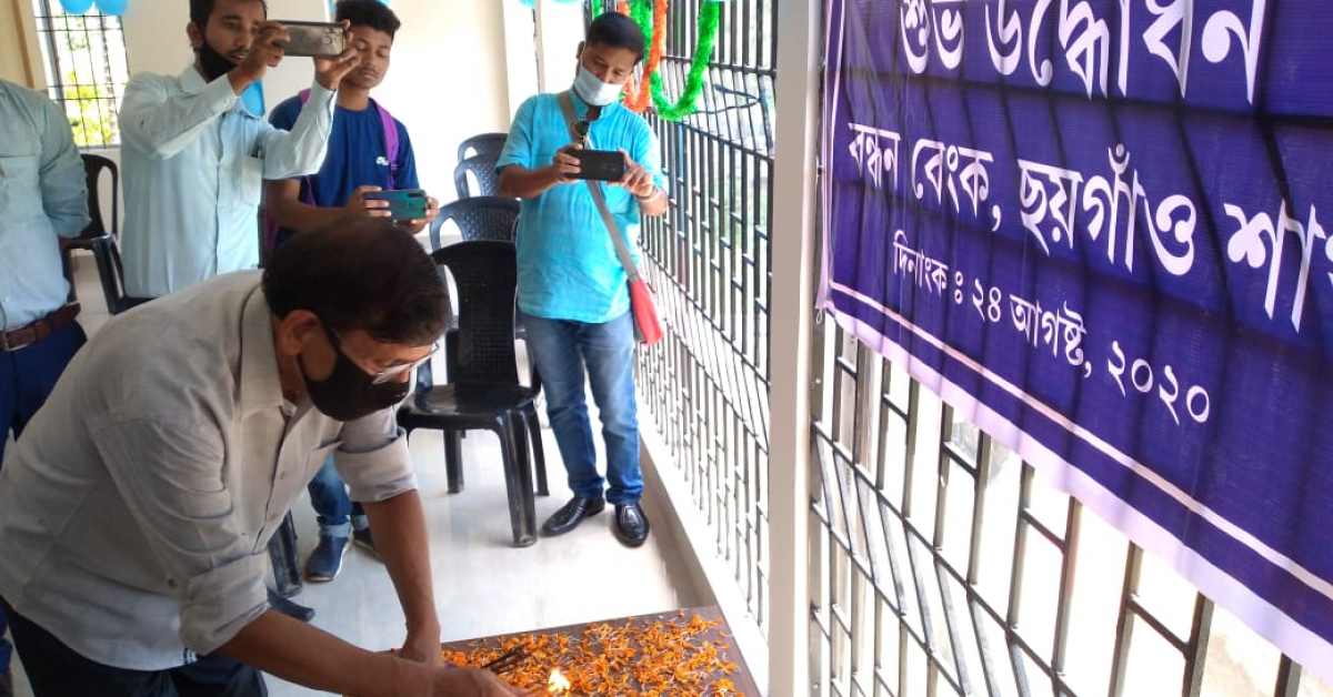 মুকলি হ’ল বন্ধন বেংকৰ কেবাটাও শাখা