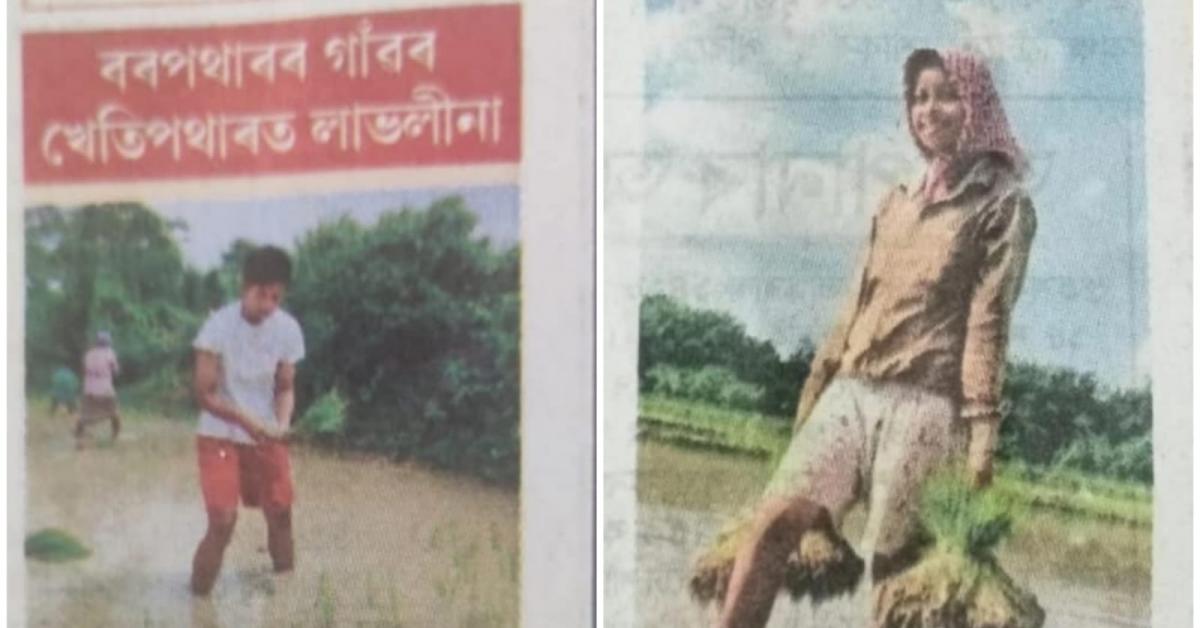 Lovlina Borgohain Viral Photo