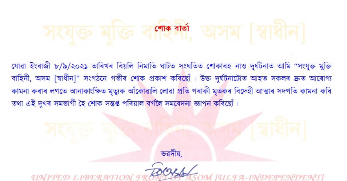 ULFA(I) expresses grief in press statement soon after nimati ghat ferry accident!