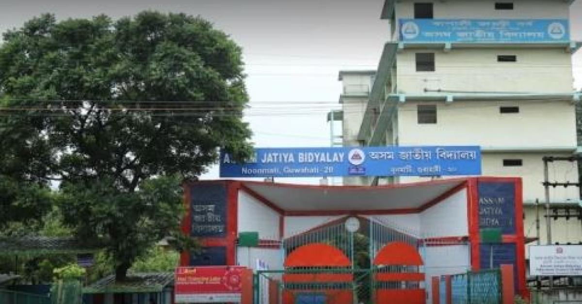 Asom Jatiya Bidyalaya