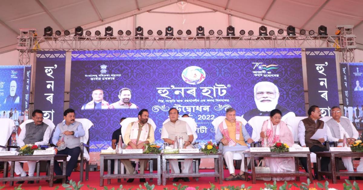  38th Hunar Haat in Guwahati organised by National Minorities Development and Finance Corporation