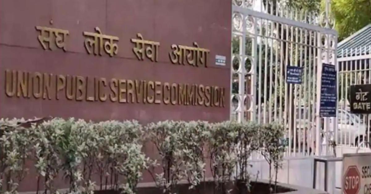 UPSC 