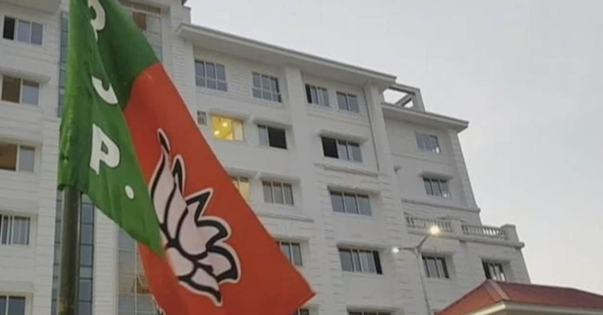 BJP New Office Inauguration