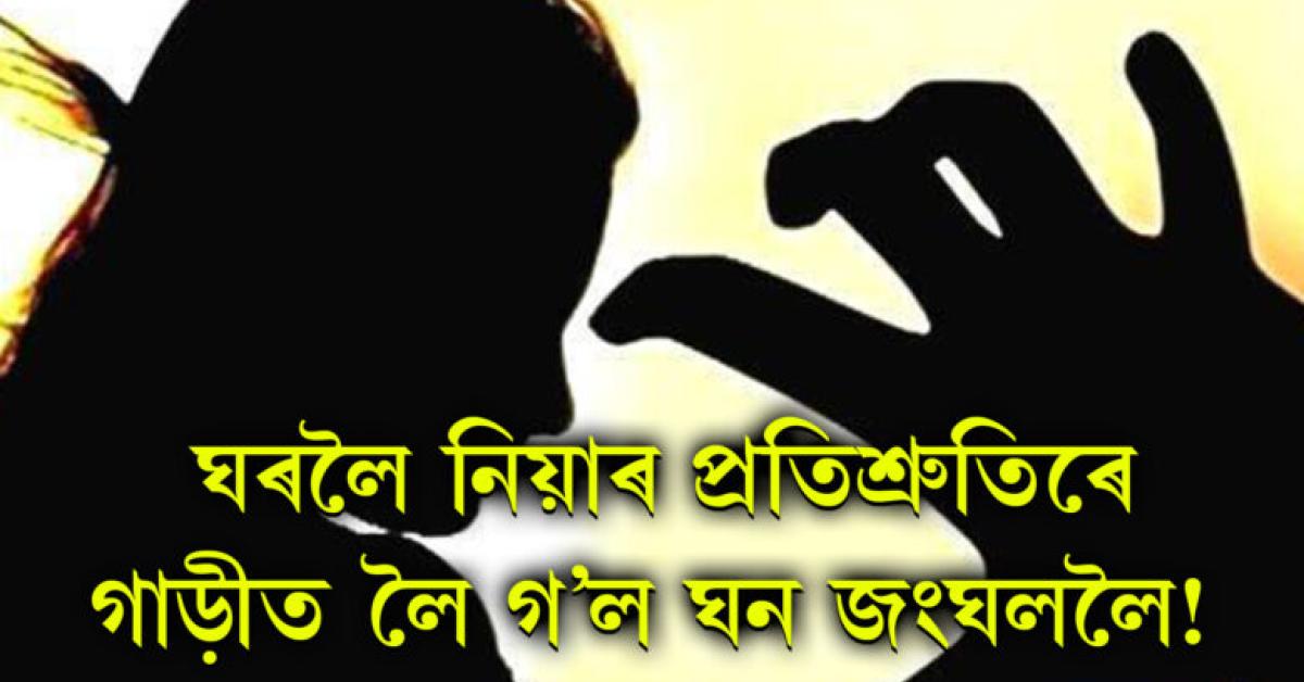 Rape Case