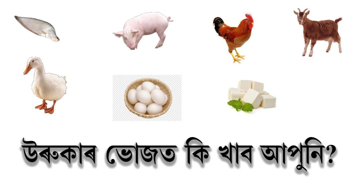 Magh Bihu