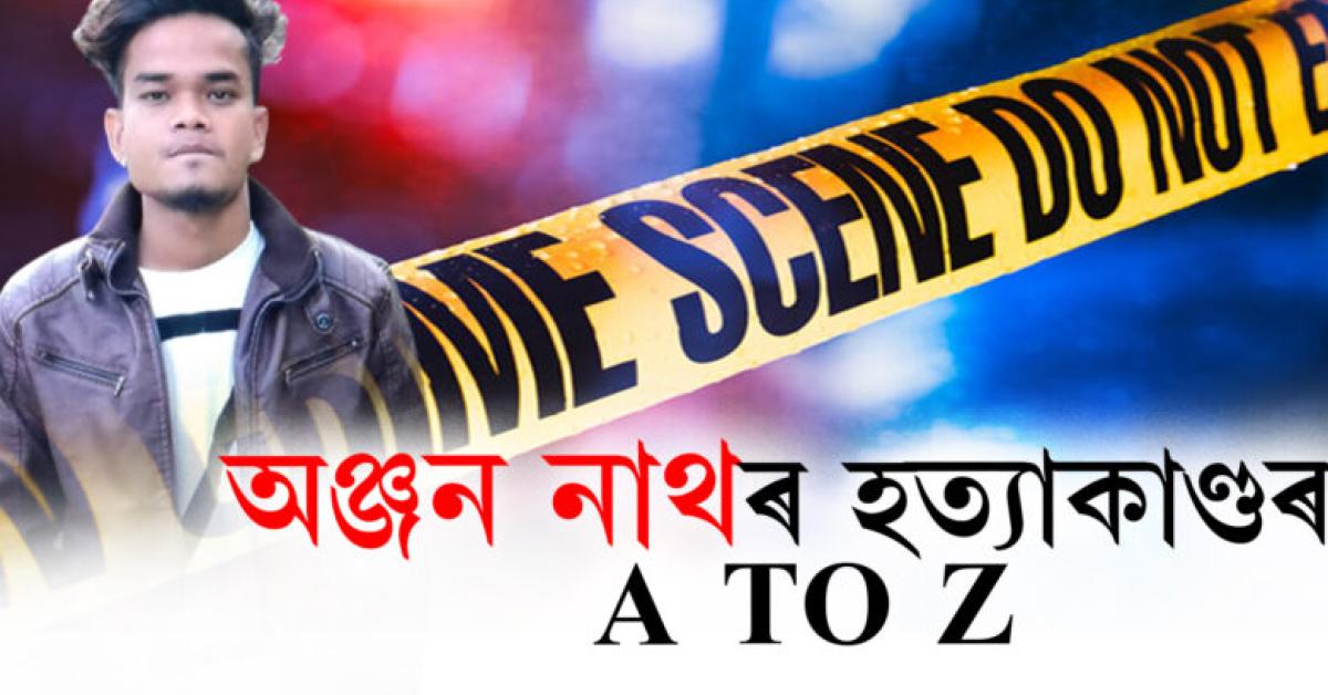 পত্নীৰ মাতৃ-পৰকীয়া প্ৰেমিকে ৰচিছিল ষড়যন্ত্ৰ...