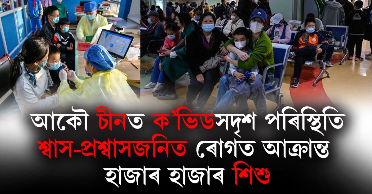 China Pneumonia Updated News