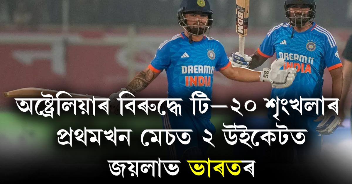 India VS Australia T-20 Match