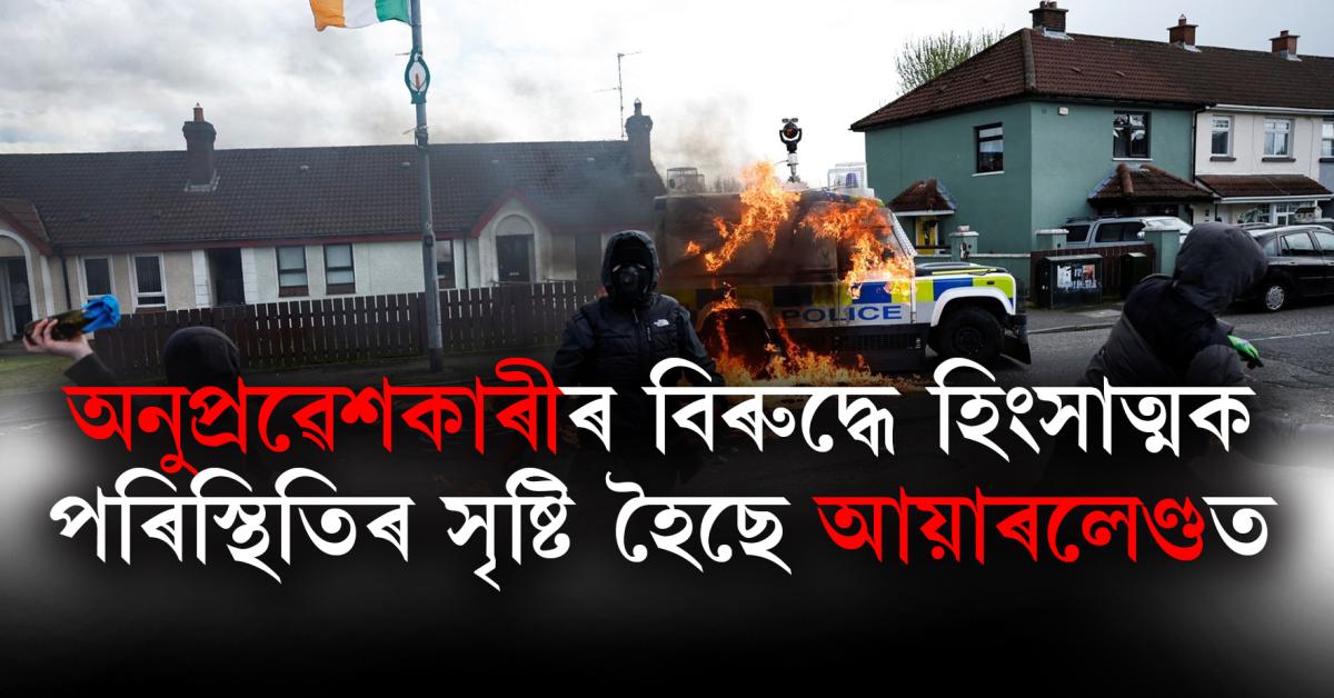 Ireland Riots and Protest