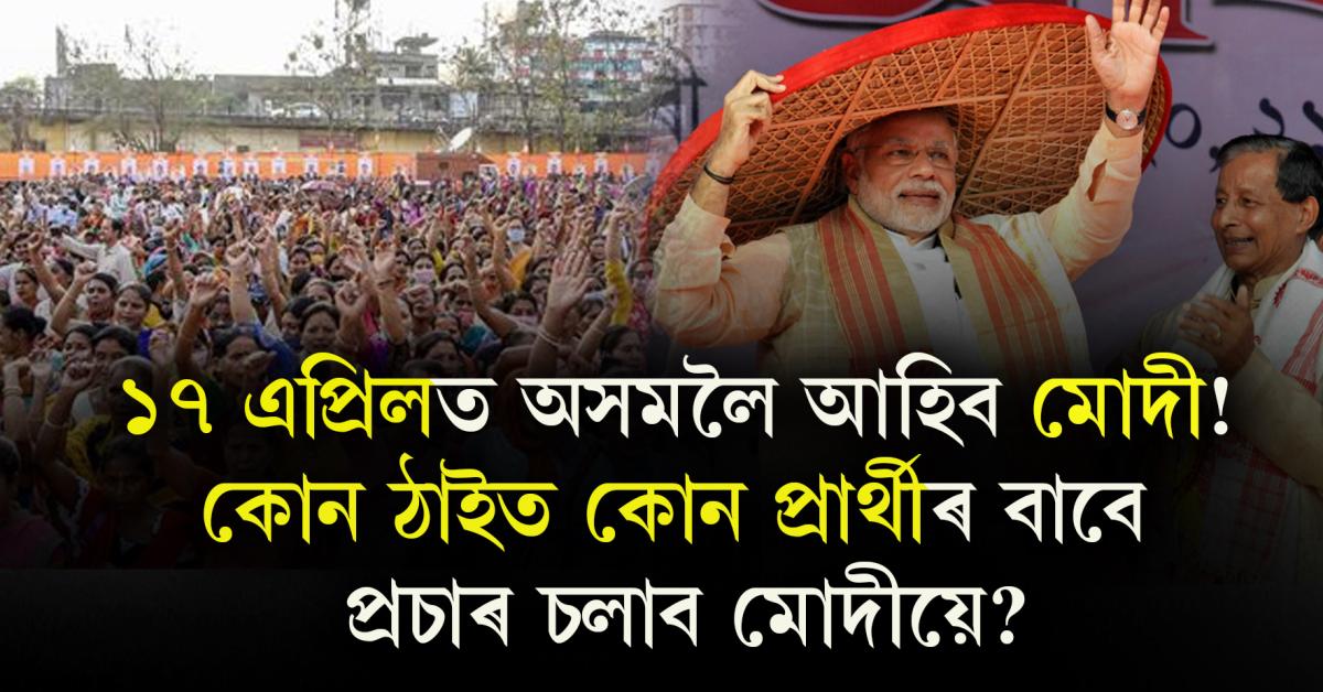 modi