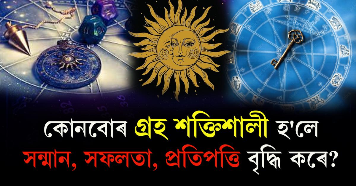 astrology tips