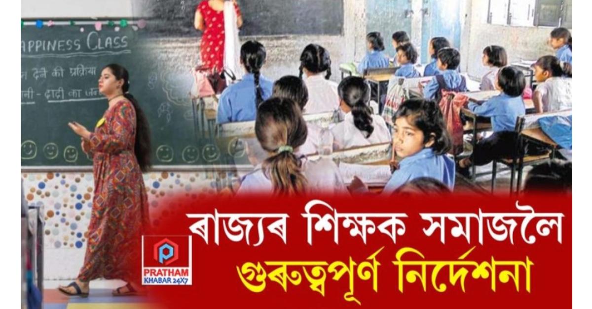 Education