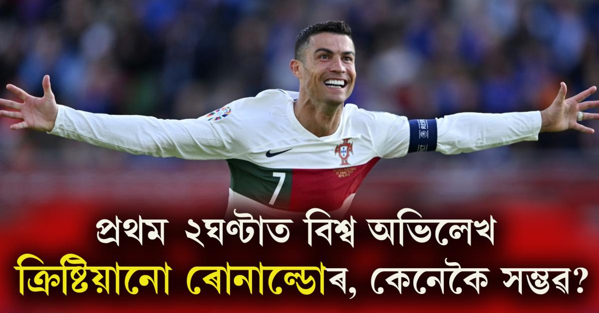 Cristiano Ronaldo