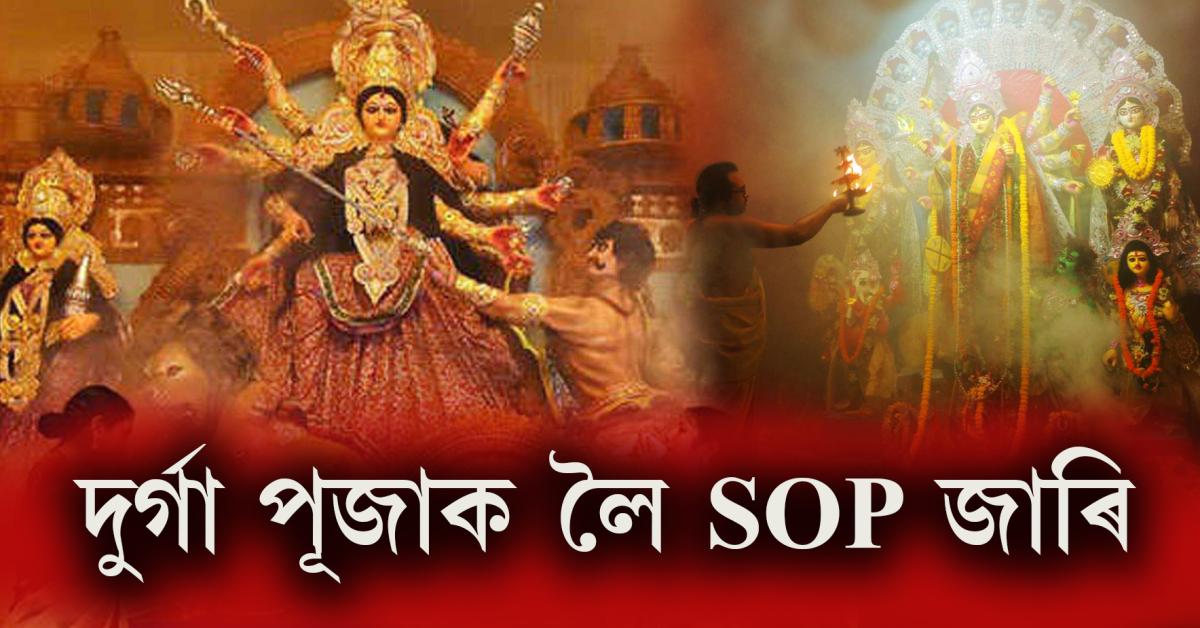 Durga Puja