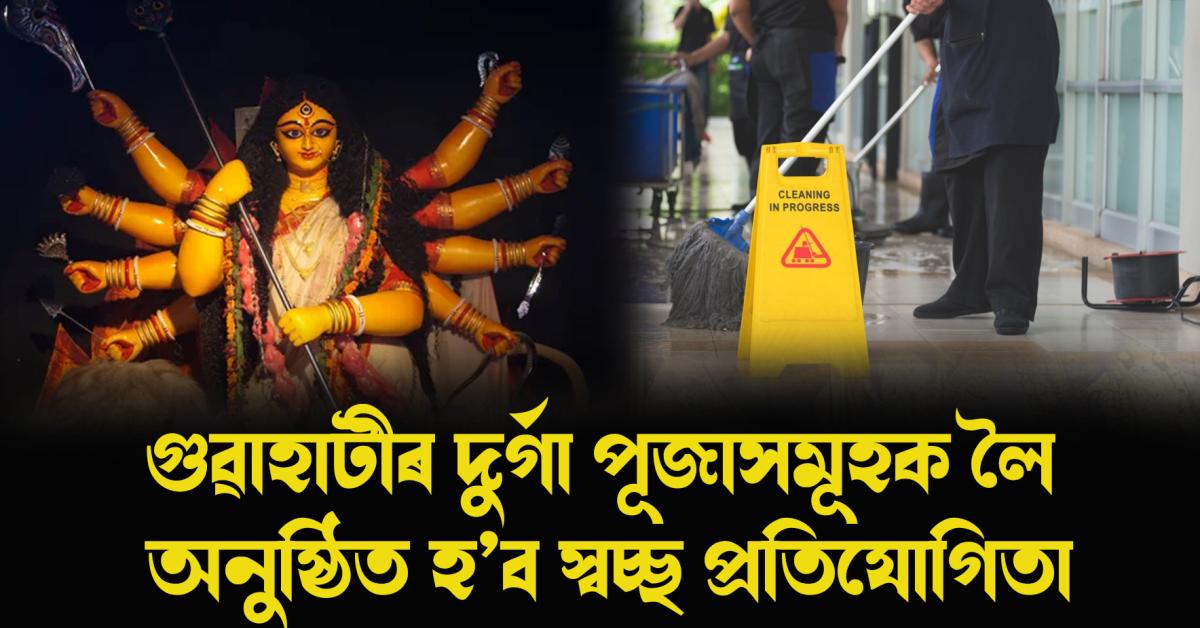 Durga Puja