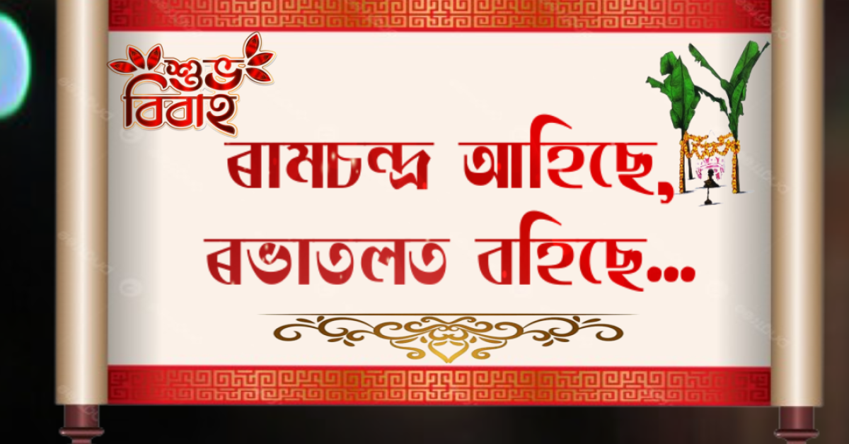 বিয়া