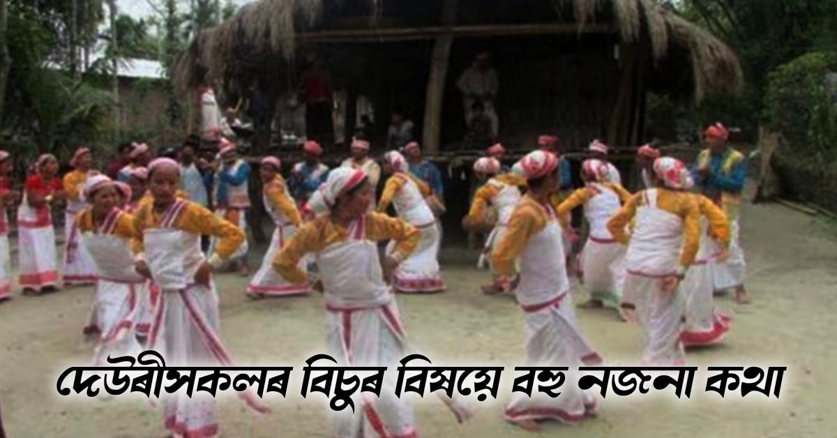 DEORI