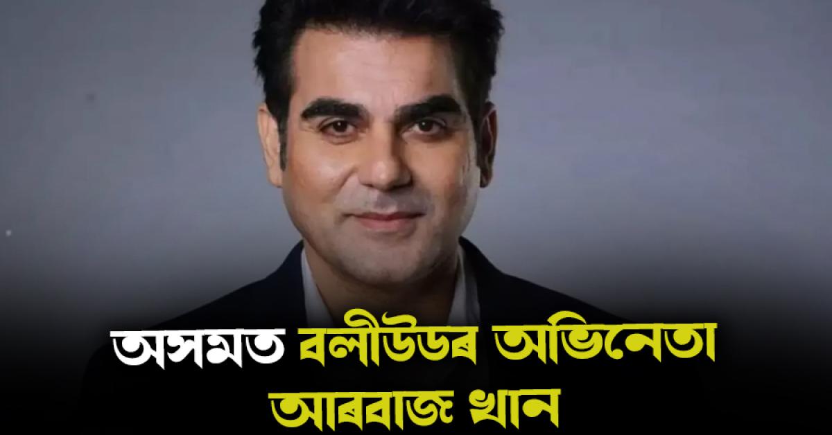 ARBAAZ KHAN