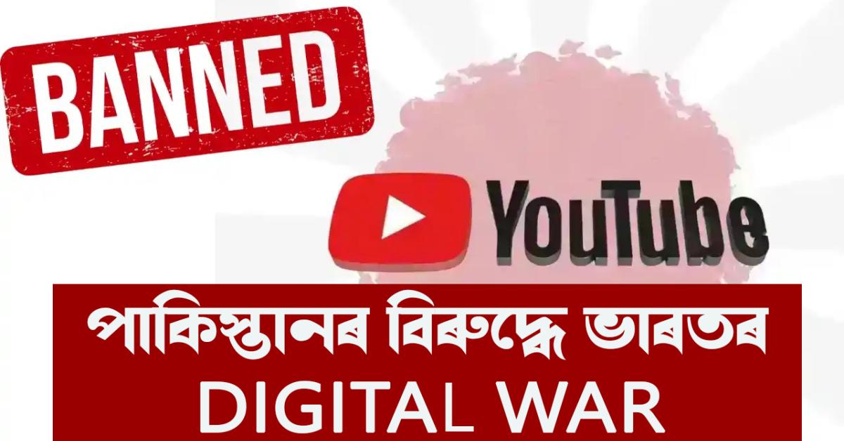 digital war