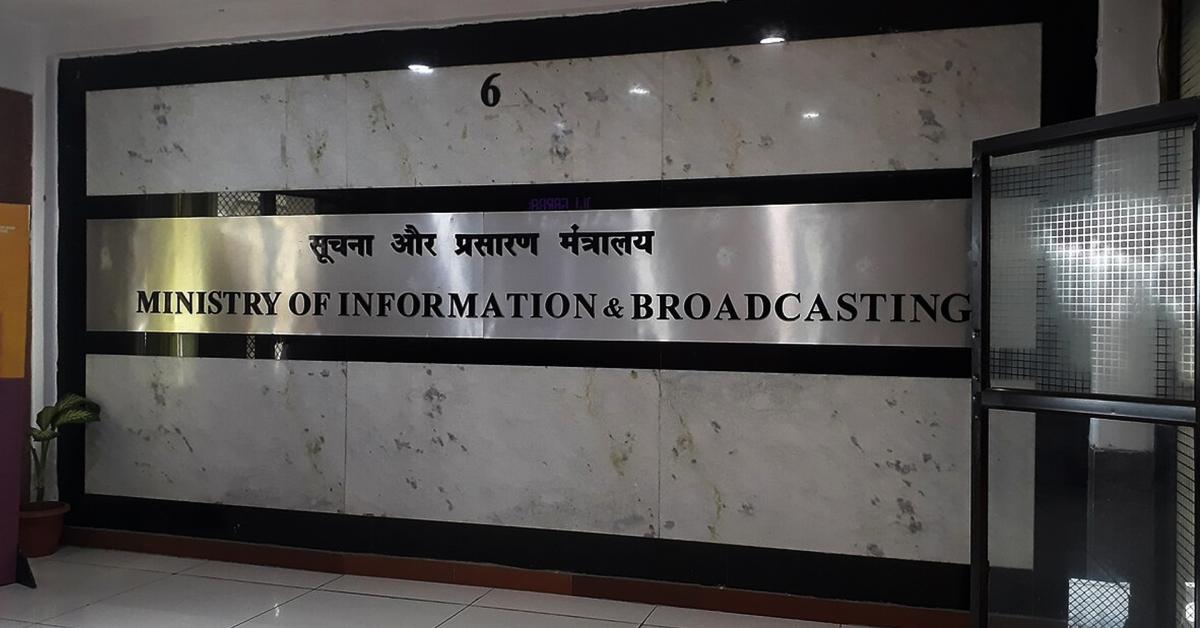 ministry of information and broadcasting