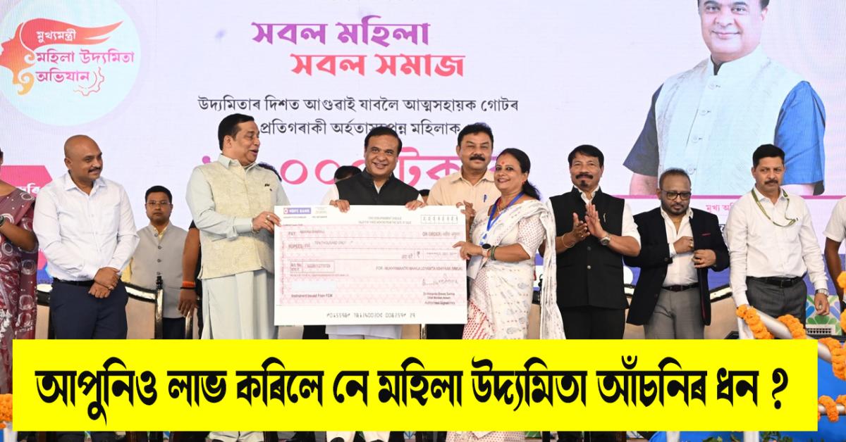 Himanta Biswa Sarma