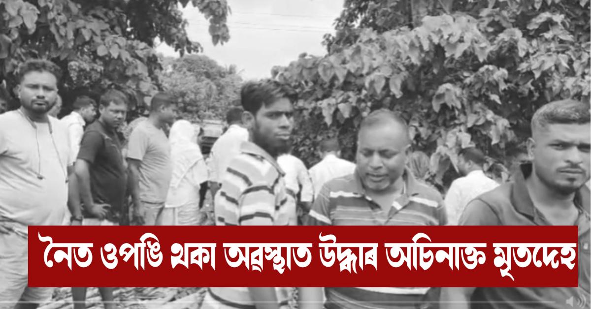 Deadbody recovered in Guwahati