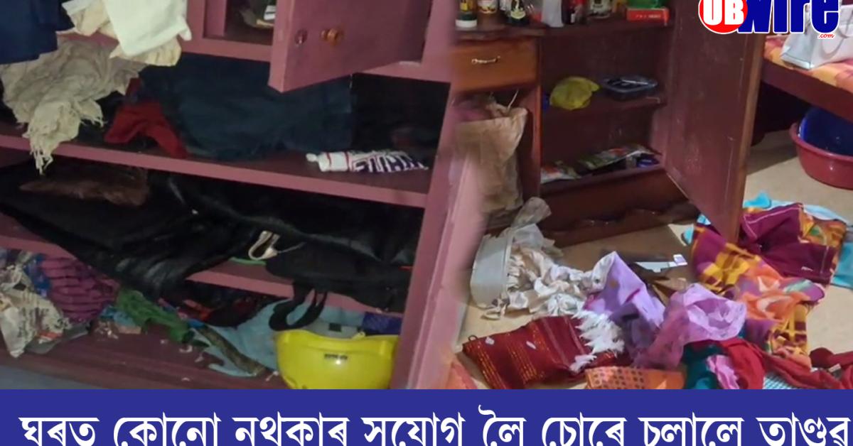 Thief terror in Guwahati