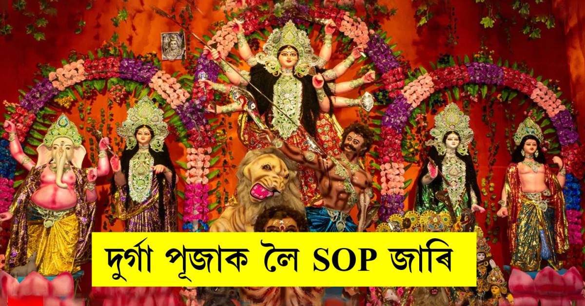 Durga Puja 2025